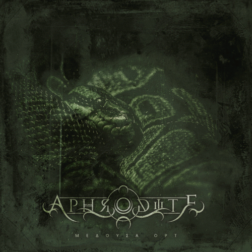 Μ​έ​δ​ο​υ​σ​α opt